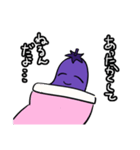 笑顔のナス（個別スタンプ：18）