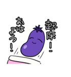 笑顔のナス（個別スタンプ：19）