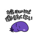 笑顔のナス（個別スタンプ：23）