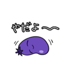 笑顔のナス（個別スタンプ：24）