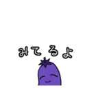 笑顔のナス（個別スタンプ：26）