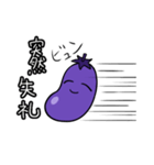 笑顔のナス（個別スタンプ：29）