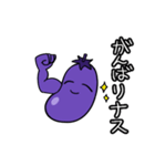 笑顔のナス（個別スタンプ：31）