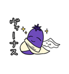 笑顔のナス（個別スタンプ：32）