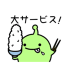 まるっとうちゅうじん★（個別スタンプ：27）