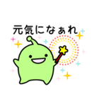 まるっとうちゅうじん★（個別スタンプ：38）