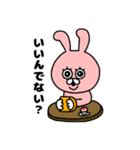 ぴょきち（個別スタンプ：9）