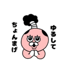 ぴょきち（個別スタンプ：19）