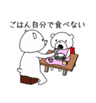 しろくま親子はおうちにいる（個別スタンプ：24）