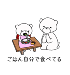 しろくま親子はおうちにいる（個別スタンプ：25）
