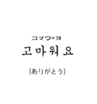 「シンプル」韓国語翻訳スタンプ（個別スタンプ：3）