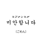 「シンプル」韓国語翻訳スタンプ（個別スタンプ：4）