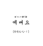 「シンプル」韓国語翻訳スタンプ（個別スタンプ：5）