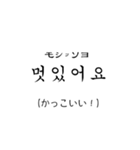 「シンプル」韓国語翻訳スタンプ（個別スタンプ：6）