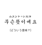 「シンプル」韓国語翻訳スタンプ（個別スタンプ：7）