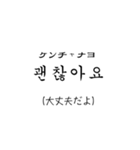 「シンプル」韓国語翻訳スタンプ（個別スタンプ：8）