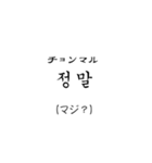 「シンプル」韓国語翻訳スタンプ（個別スタンプ：14）