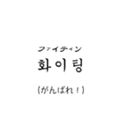 「シンプル」韓国語翻訳スタンプ（個別スタンプ：15）