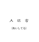 「シンプル」韓国語翻訳スタンプ（個別スタンプ：21）
