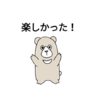 二頭身クマ（個別スタンプ：3）