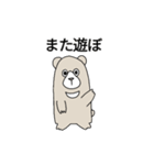 二頭身クマ（個別スタンプ：4）