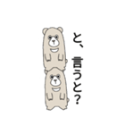 二頭身クマ（個別スタンプ：19）