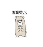 二頭身クマ（個別スタンプ：20）
