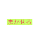 使い勝手の悪いスタンプ3（個別スタンプ：2）