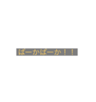 使い勝手の悪いスタンプ3（個別スタンプ：6）
