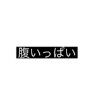 使い勝手の悪いスタンプ3（個別スタンプ：11）