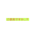 使い勝手の悪いスタンプ3（個別スタンプ：14）