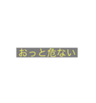 使い勝手の悪いスタンプ3（個別スタンプ：16）
