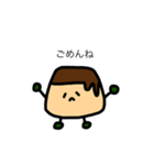 ぷりんくん◎（個別スタンプ：3）