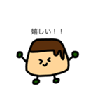 ぷりんくん◎（個別スタンプ：8）