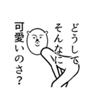 なんか生意気な奴 2（個別スタンプ：31）