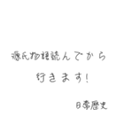 使いたくなる日常歴史スタンプ（個別スタンプ：5）