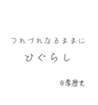 使いたくなる日常歴史スタンプ（個別スタンプ：8）