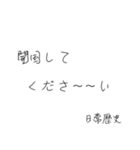 使いたくなる日常歴史スタンプ（個別スタンプ：13）