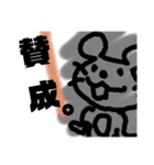 ねずみのねず。④（個別スタンプ：11）