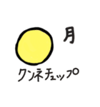 アイヌ語（個別スタンプ：4）