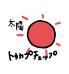 アイヌ語（個別スタンプ：5）