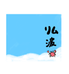 アイヌ語（個別スタンプ：7）