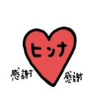 アイヌ語（個別スタンプ：9）