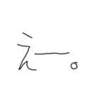 ほぼ文字。（個別スタンプ：5）