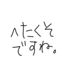 ほぼ文字。（個別スタンプ：17）