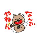 クオッカちゃんの使える挨拶シリーズ（個別スタンプ：19）