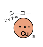 可愛い元素記号スタンプ（個別スタンプ：14）