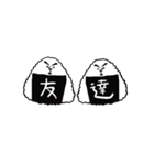 握りさん。（個別スタンプ：10）