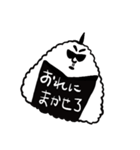 握りさん。（個別スタンプ：12）