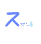 文字すたんぷ♪（個別スタンプ：30）